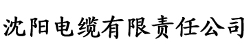 香蕉东京热在线电缆厂logo